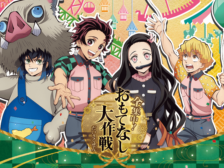 TDCA × 「鬼滅の刃」＝全集中！おもてなし大作戦