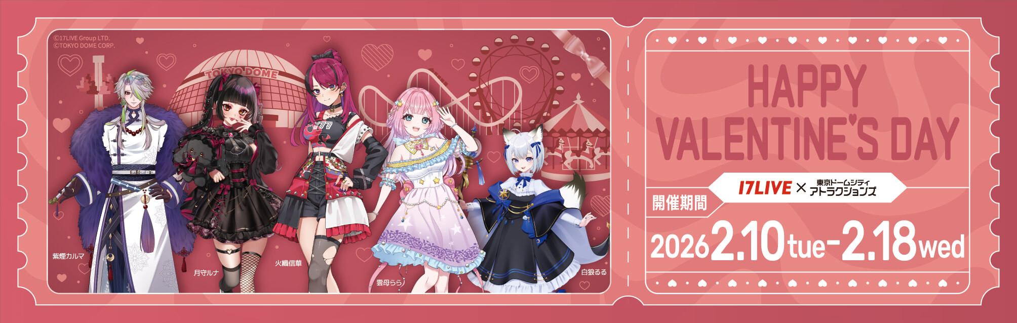 チケット風ノベルティ