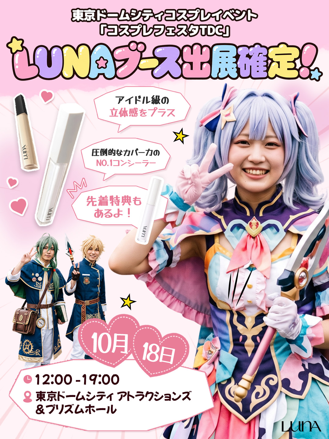 VSING渋谷