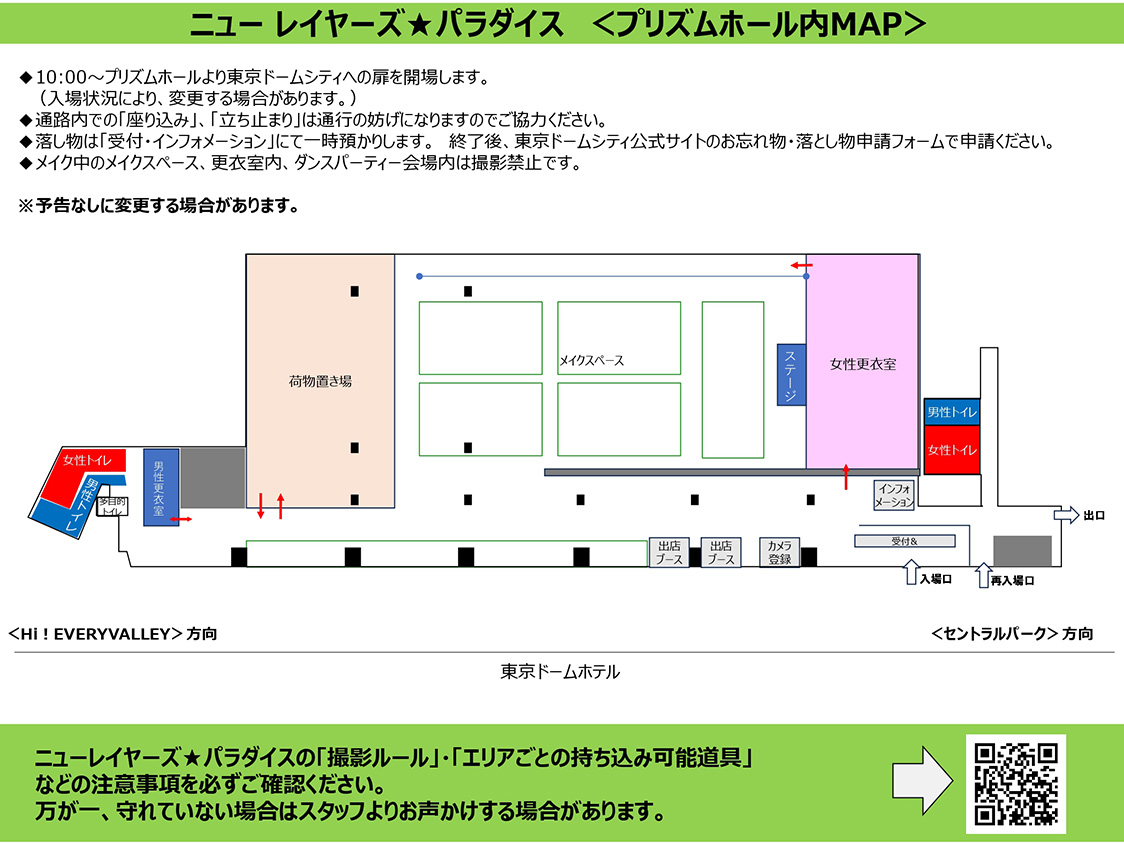 ニューレイヤーズパラダイス参加者マップ詳細