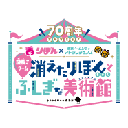 「りぼん」70周年記念ロゴ