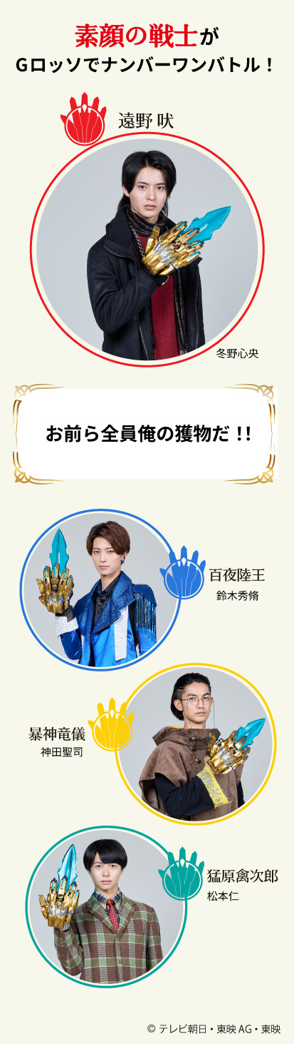 素顔の戦士がGロッソでナンバーワンバトル!