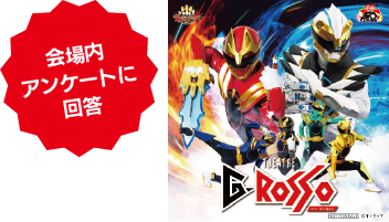 会場内アンケートに回答
