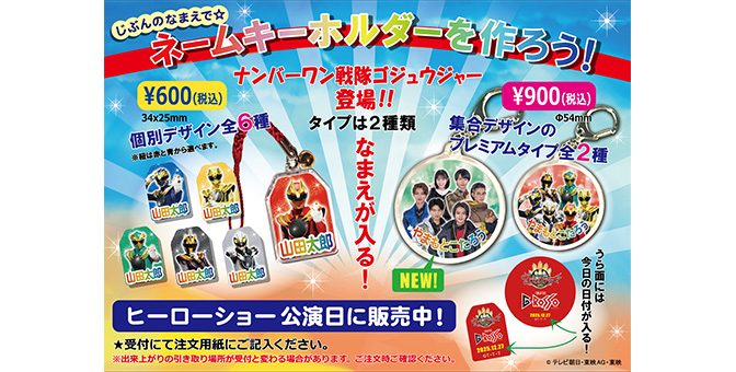 ネームキーホルダー