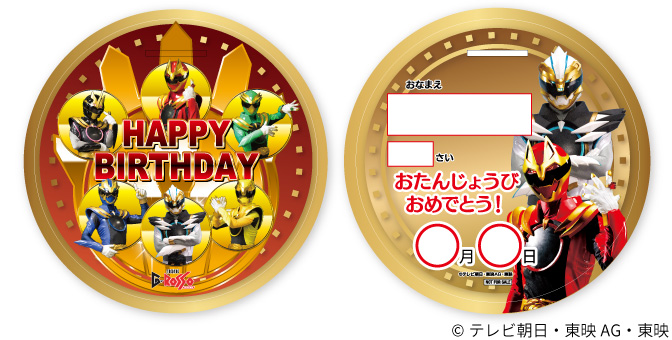 お誕生日メダル