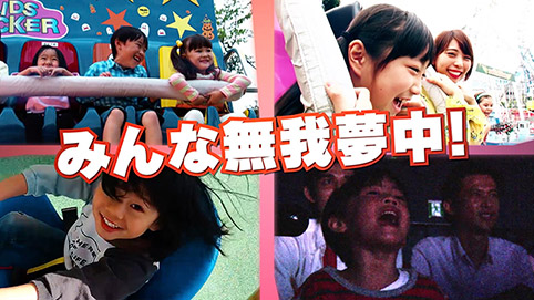 子供たち無我夢中！