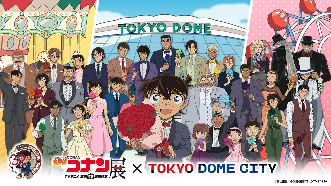 放送30周年記念 TVアニメ「名探偵コナン」展 × 東京ドームシティ 開催決定！