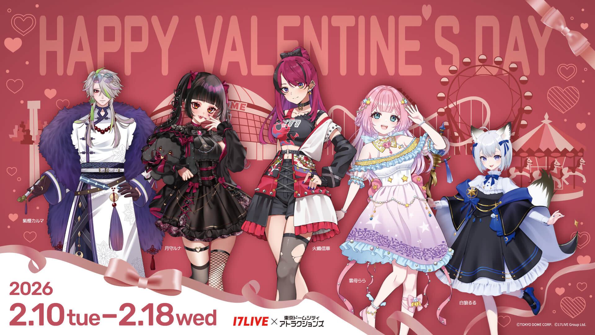 HAPPY VALENTINE’S DAY