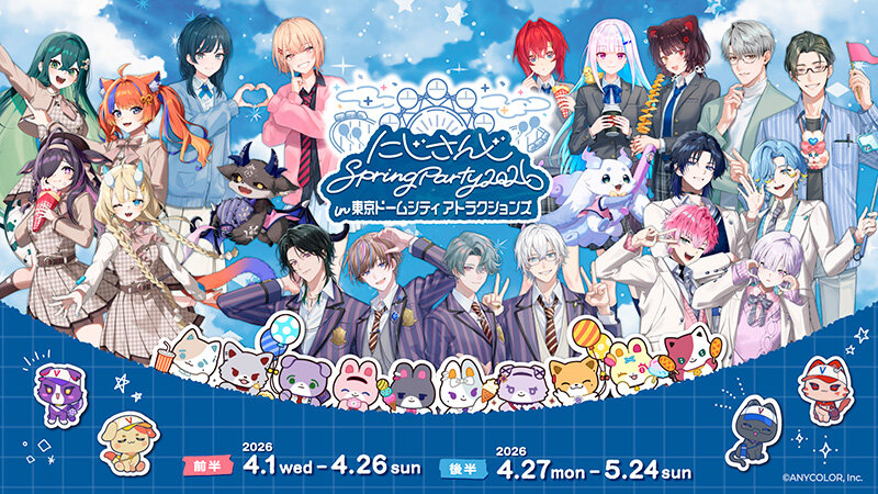 にじさんじ Spring Party 2026 in 東京ドームシティ アトラクションズ
