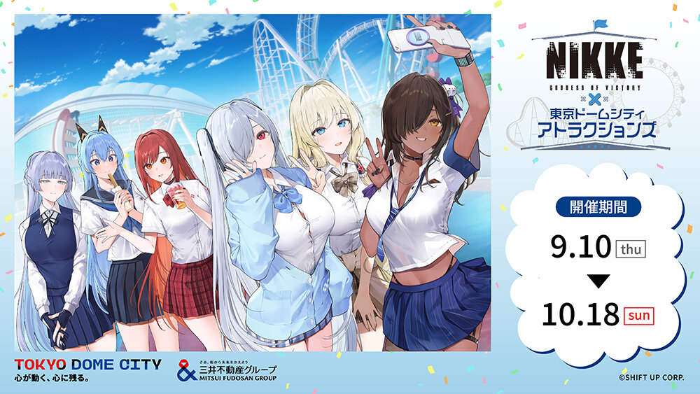 勝利の女神:NIKKE × 東京ドームシティ アトラクションズ『遊園地を奪還せよ、指揮官！』
