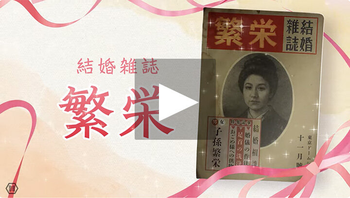 暗闇婚礼 蠢一族お化け屋敷