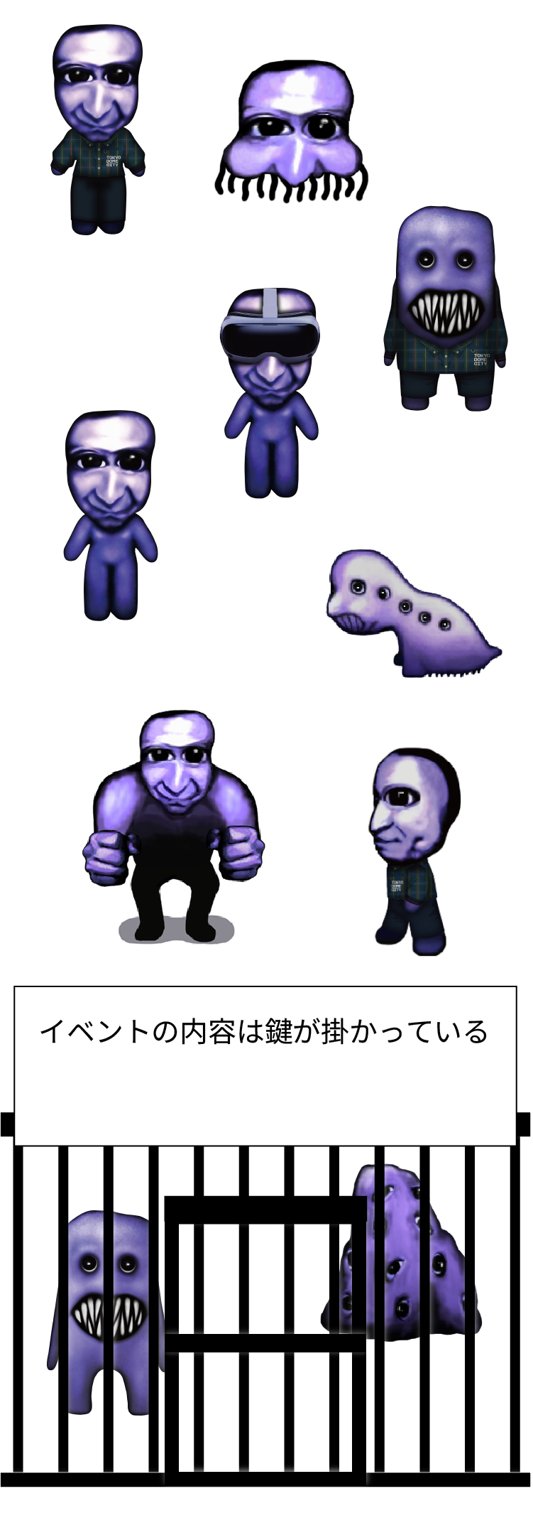いろいろな青鬼が写っている