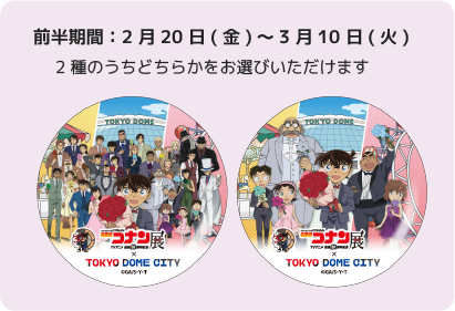 オリジナル缶バッジ前半デザイン