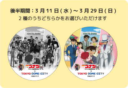 オリジナル缶バッジ後半デザイン