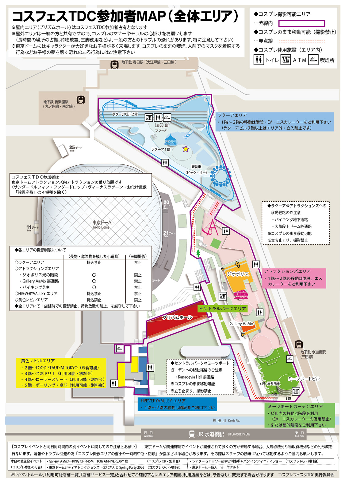 ニューレイヤーズパラダイス参加者マップ