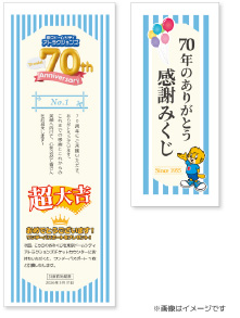 おみくじサンプル