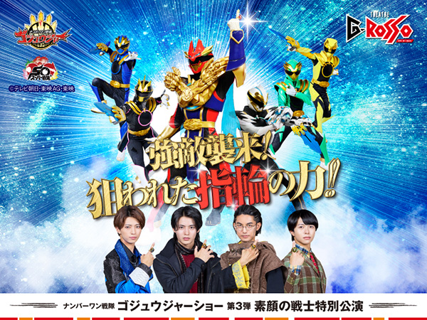 強敵襲来！狙われた指輪の力！！