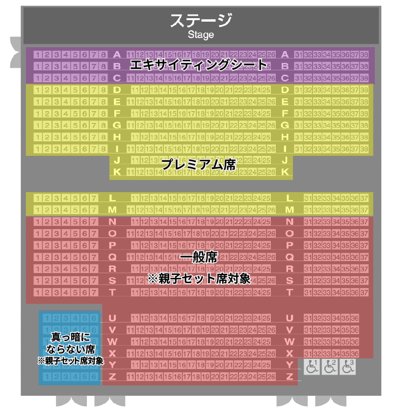 座席案内図