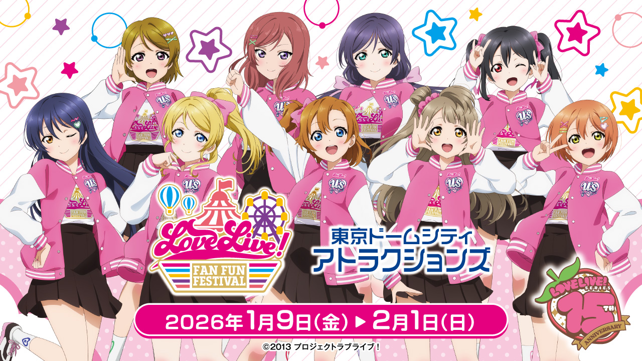 LoveLive! Fan Fun Festival