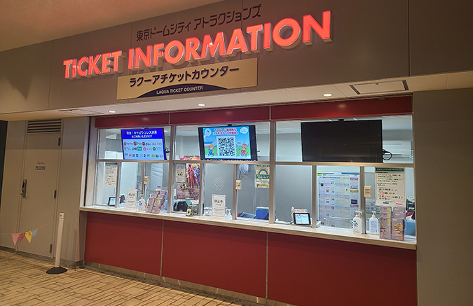 レア☆東京ドームシティ☆6回分チケット☆後楽園ゆうえんち☆セット
