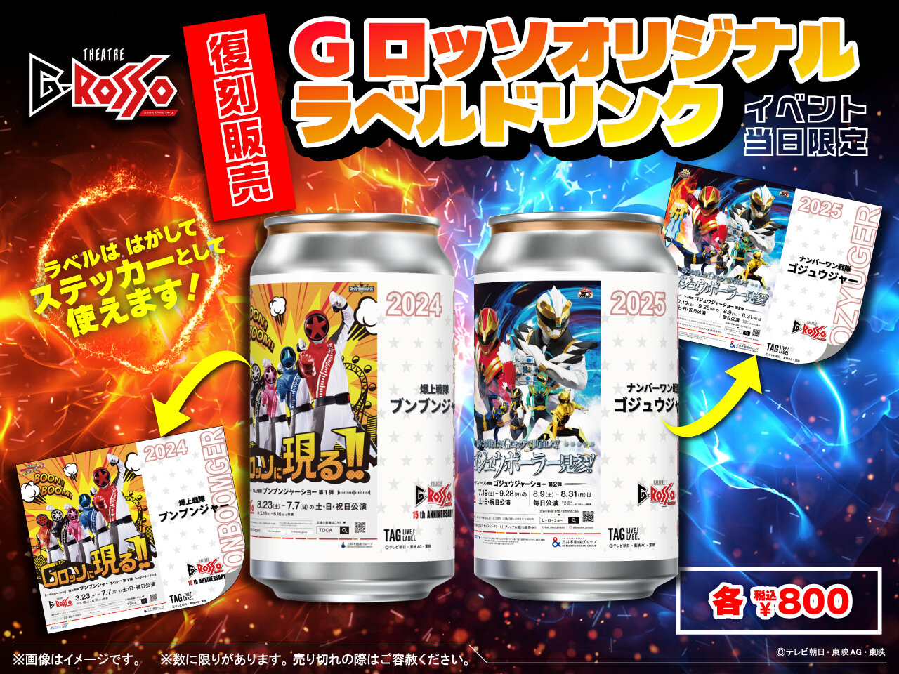 ゴジュブン缶宣伝_4-3.jpg