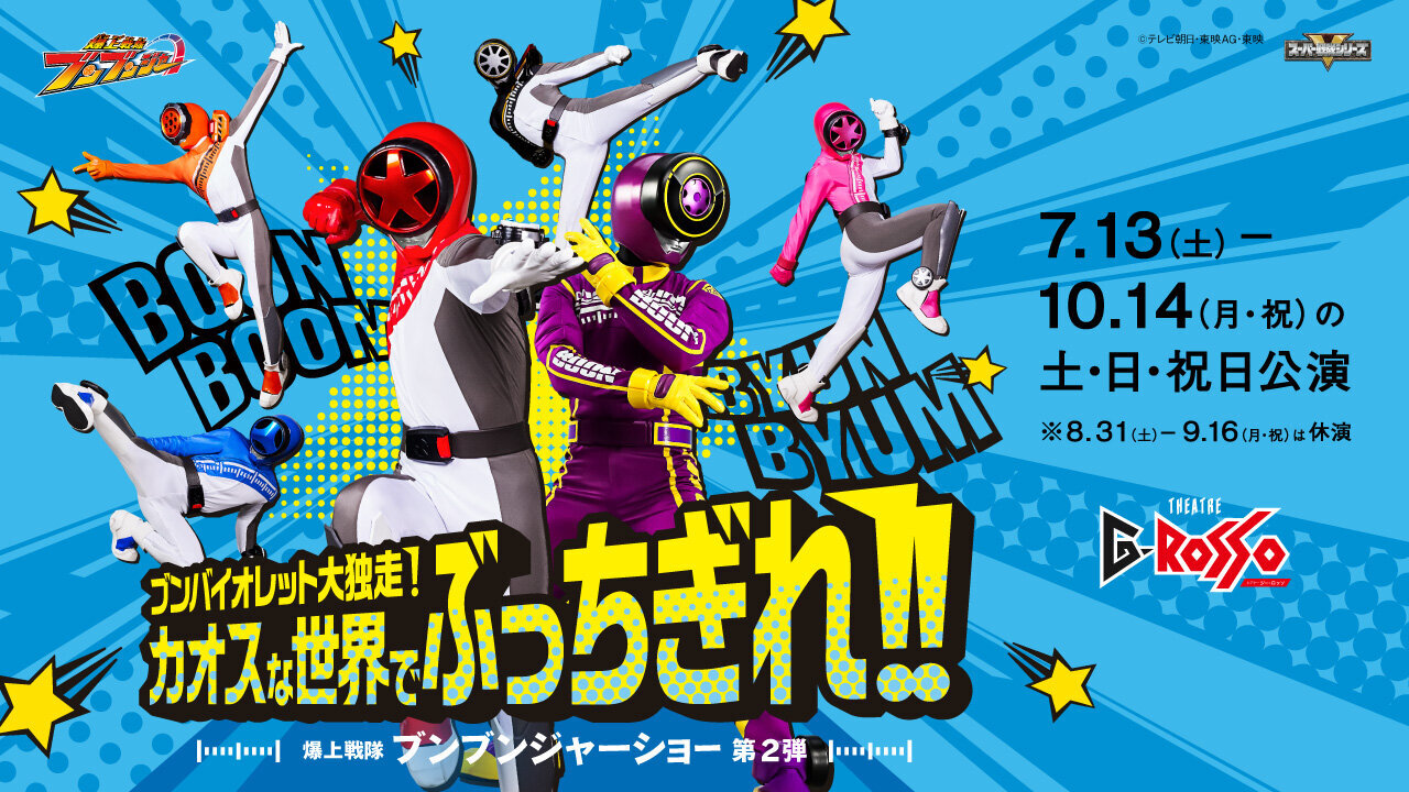 スーパー戦隊レストラン キングオージャー コースター 5枚